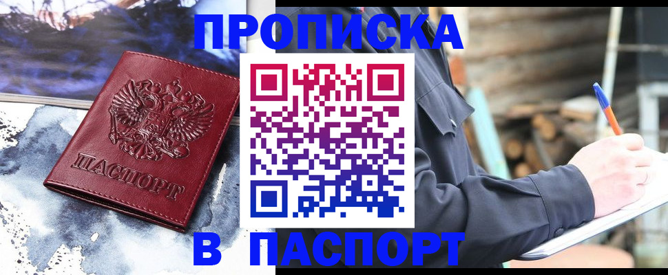 прописка ребенка в Осташкове