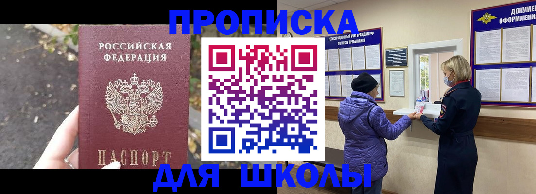 прописка в квартире в Осташкове