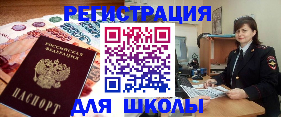 временная регистрация гарантия в Осташкове