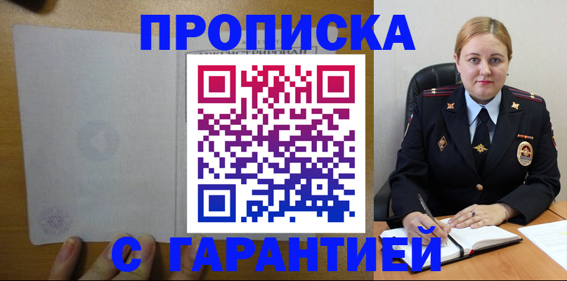 прописка в квартире в Осташкове