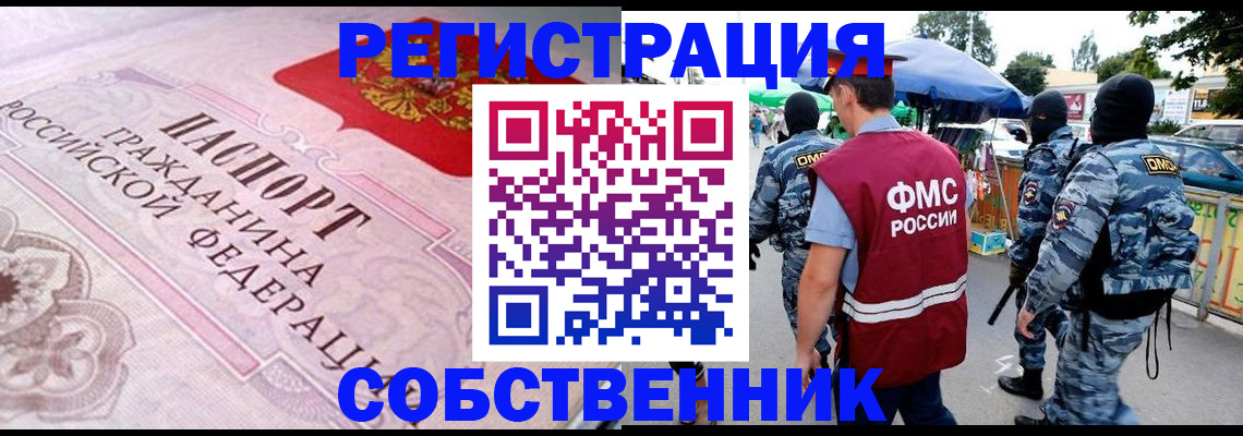 временная регистрация для всех в Осташкове