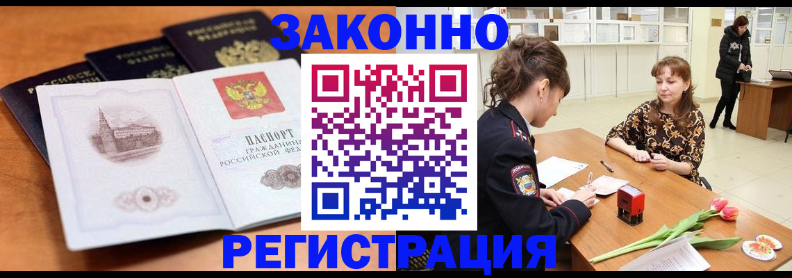 временная регистрация собственник в Осташкове